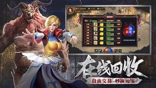 御天复古最新版下载,御天复古,传奇手游,战斗手游