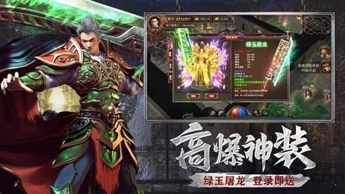 御天复古最新版下载,御天复古,传奇手游,战斗手游