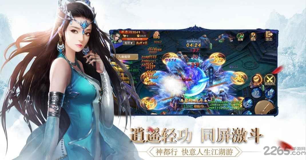 混元劫折扣版下载,混元劫,修仙手游,战斗手游,折扣手游