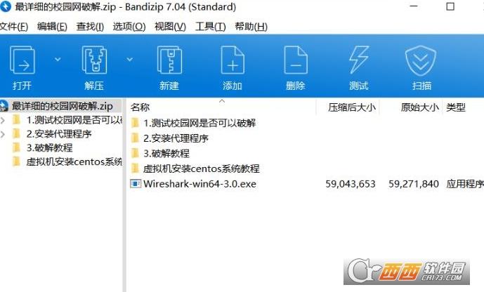 校园网软件,网络.
