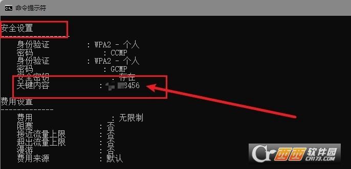 wifi密码显示器,wi-fi无线,直接显示.