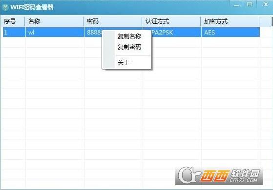 wifi密码显示器,wi-fi无线,直接显示.