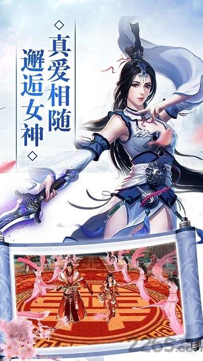 天生不凡满v版下载,天生不凡,仙侠手游,战斗手游