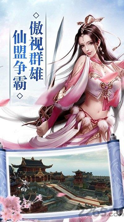天生不凡满v版下载,天生不凡,仙侠手游,战斗手游