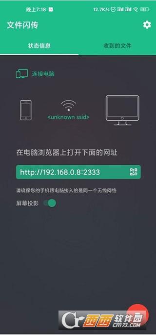 文件闪传解锁破解版,激活码,酷安一加.