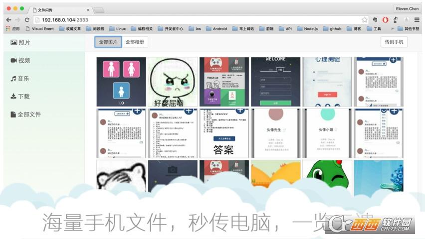 文件闪传解锁破解版,激活码,酷安一加.