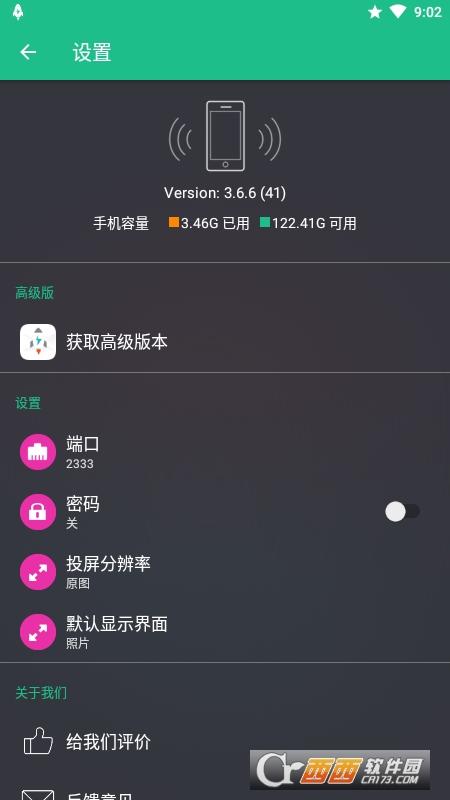 文件闪传解锁破解版,激活码,酷安一加.