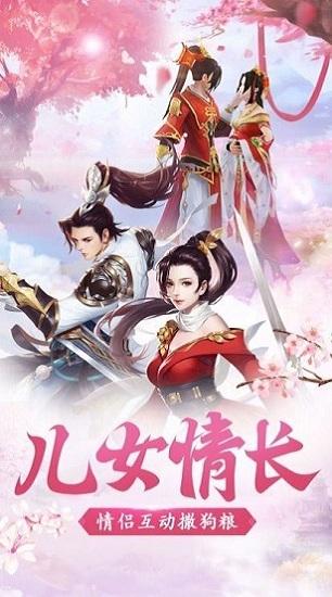 王者修仙天刀奇缘手游(暂未上线),王者修仙天刀奇缘,仙侠手游,动作手游