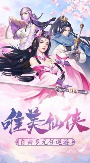王者修仙天刀奇缘手游(暂未上线),王者修仙天刀奇缘,仙侠手游,动作手游