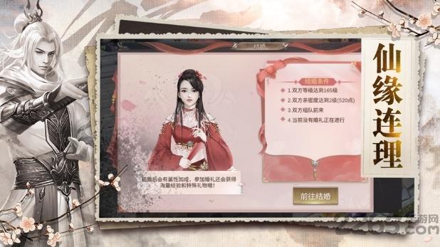 九字剑经免费版(暂未上线),九字剑经,仙侠手游,修仙手游