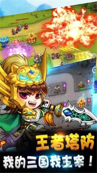 塔防志手游(暂未上线),塔防志,三国手游,塔防手游