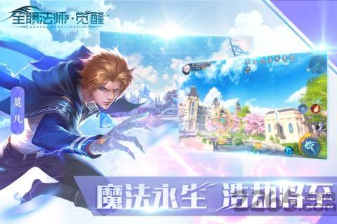 全职法师觉醒变态版下载,魔幻手游,二次元手游,全职法师觉醒