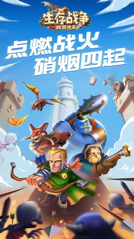 生存战争果盘最新版下载,战争手游,果盘手游,生存战争
