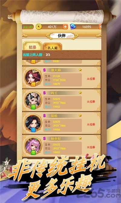 蛮荒神兵诀官方版下载,蛮荒神兵诀,q版手游,修仙手游