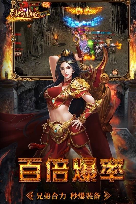 烈焰横空暴爽体验版bt版下载,烈焰横空,传奇手游,热血手游