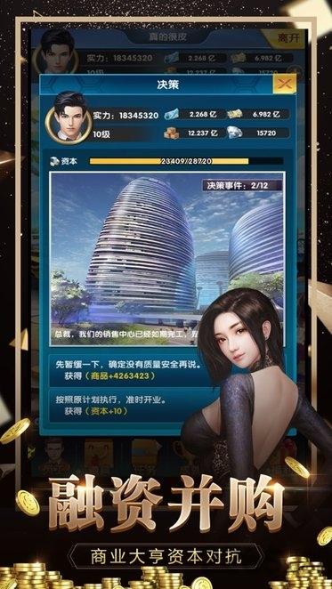 女神之约合成游戏下载,女神之约,商业游戏,模拟游戏