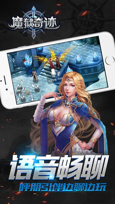 魔狱奇迹之魔域觉醒腾讯官方版下载,魔狱奇迹之魔域觉醒,魔幻手游,对战手游