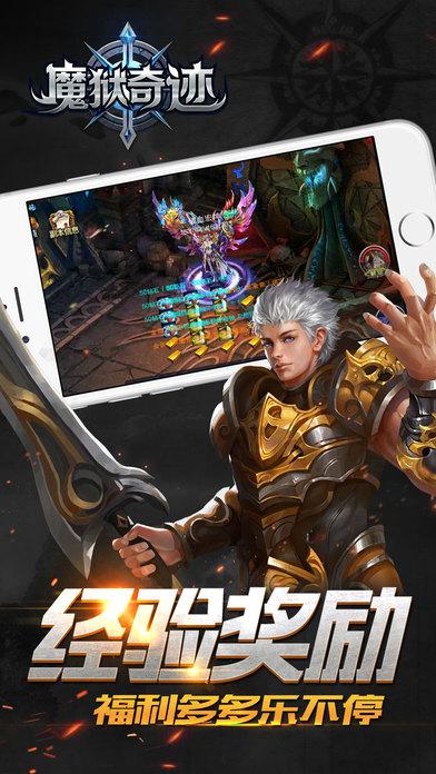 魔狱奇迹之魔域觉醒腾讯官方版下载,魔狱奇迹之魔域觉醒,魔幻手游,对战手游