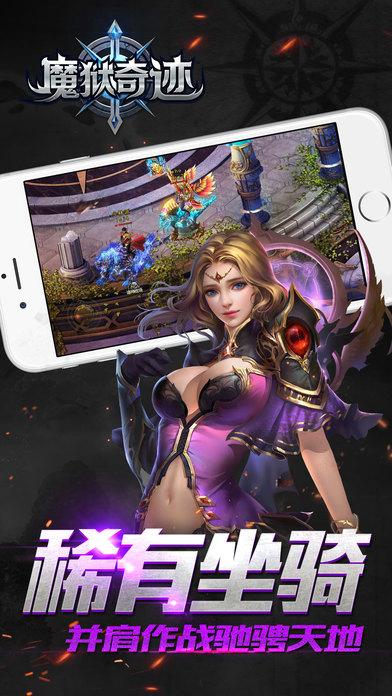 魔狱奇迹之魔域觉醒腾讯官方版下载,魔狱奇迹之魔域觉醒,魔幻手游,对战手游