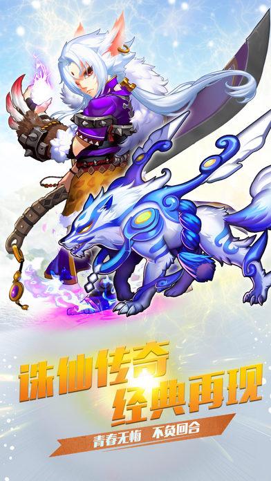 诛仙传奇手游私服下载,诛仙传奇,回合制手游,角色扮演