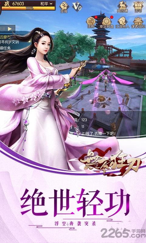无尽狂刀官方版下载,无尽狂刀,武侠手游,国风手游