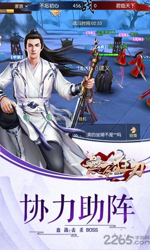 无尽狂刀官方版下载,无尽狂刀,武侠手游,国风手游