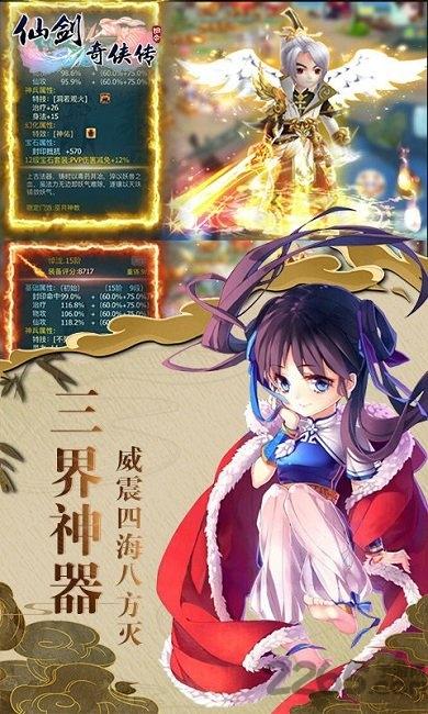 仙剑奇侠传加速版bt版下载,仙剑奇侠传,仙侠手游,国风手游