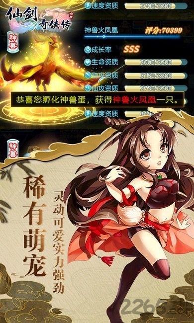 仙剑奇侠传加速版bt版下载,仙剑奇侠传,仙侠手游,国风手游