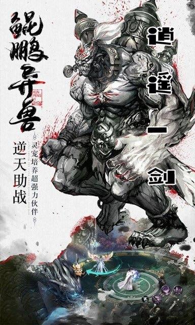 逍遥一剑商城版下载,逍遥一剑,动作手游,仙侠手游