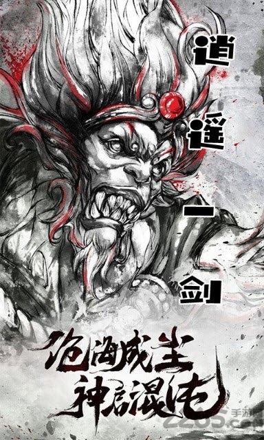 逍遥一剑商城版下载,逍遥一剑,动作手游,仙侠手游