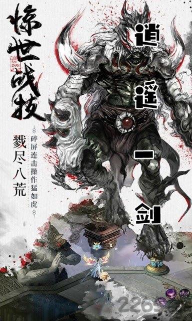 逍遥一剑商城版下载,逍遥一剑,动作手游,仙侠手游