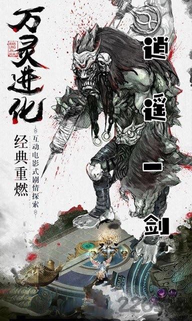 逍遥一剑商城版下载,逍遥一剑,动作手游,仙侠手游