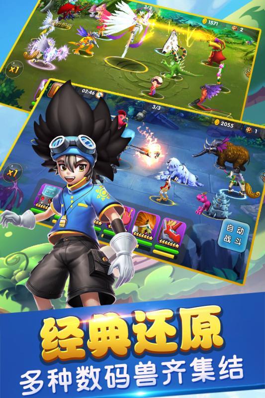 究极进化星耀版下载,究极进化,数码宝贝游戏,卡通游戏