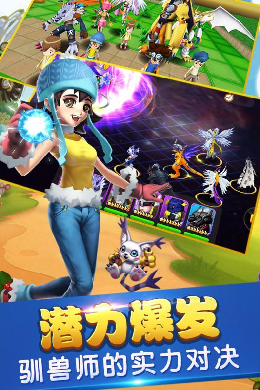 究极进化星耀版下载,究极进化,数码宝贝游戏,卡通游戏