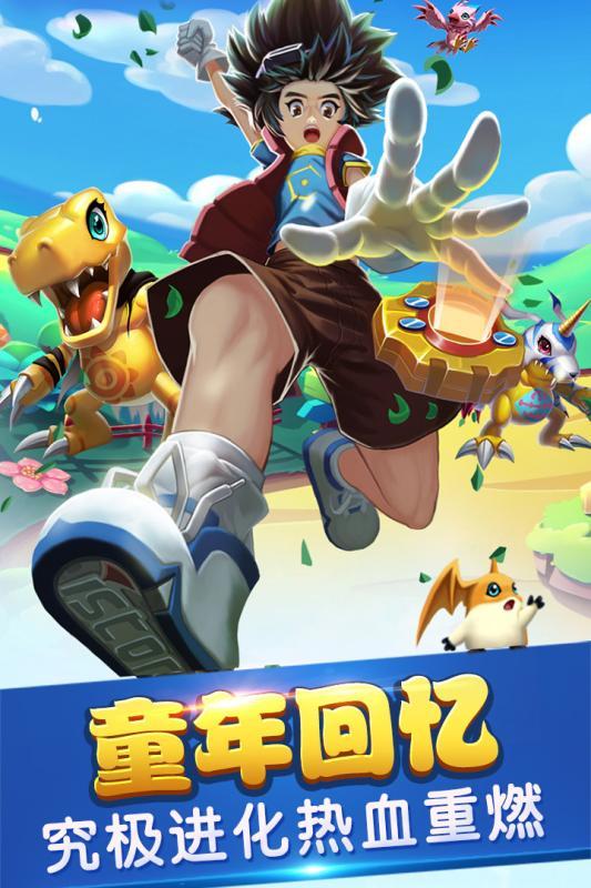 究极进化星耀版下载,究极进化,数码宝贝游戏,卡通游戏