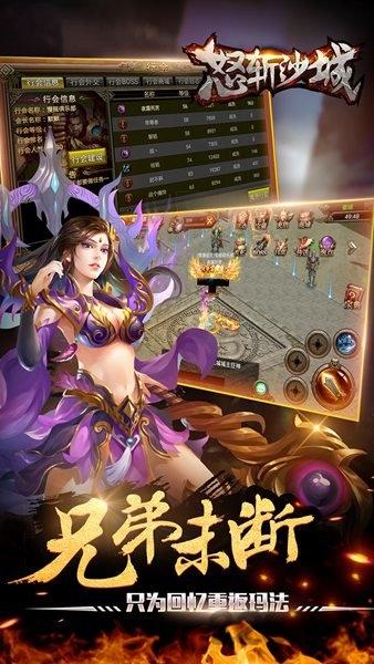怒斩沙城变态版手游下载,怒斩沙城,传奇手游,pk手游