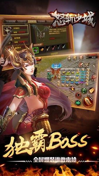 怒斩沙城变态版手游下载,怒斩沙城,传奇手游,pk手游
