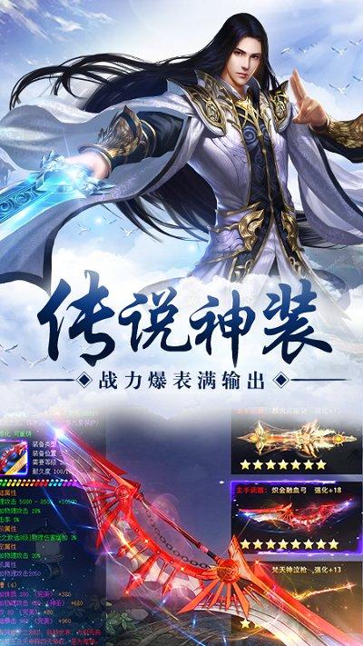 凡特游戏纵剑仙界破解版下载,纵剑仙界,仙侠手游,玄幻手游
