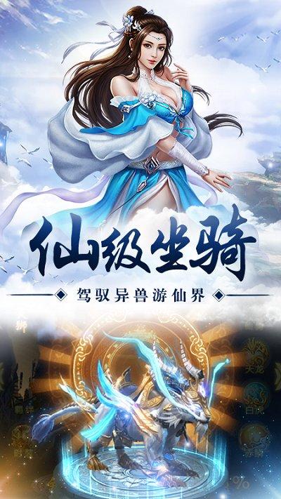凡特游戏纵剑仙界破解版下载,纵剑仙界,仙侠手游,玄幻手游