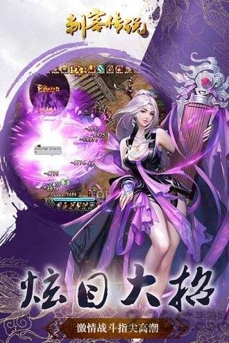 刺客传说无限元宝金币版下载,刺客传说,团战手游,武侠手游