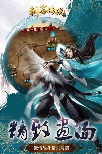 刺客传说无限元宝金币版下载,刺客传说,团战手游,武侠手游