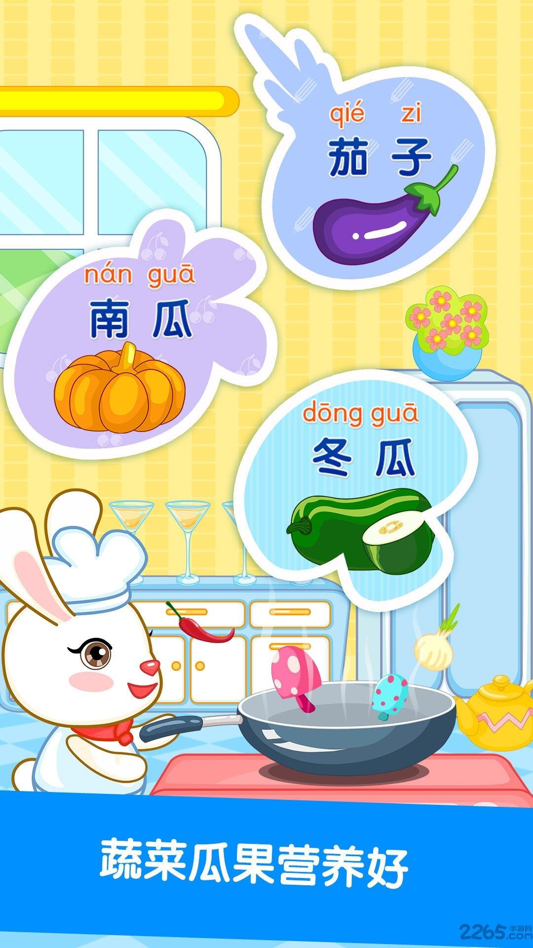 宝宝识食物免费版下载,宝宝识食物,启蒙游戏,早教游戏