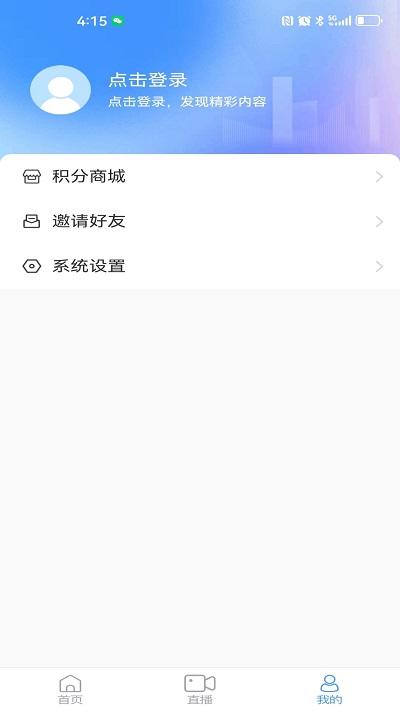 爱城阳手机客户端下载,爱城阳,新闻app,民生app,青岛app