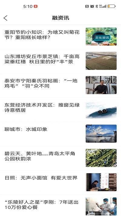 爱城阳手机客户端下载,爱城阳,新闻app,民生app,青岛app