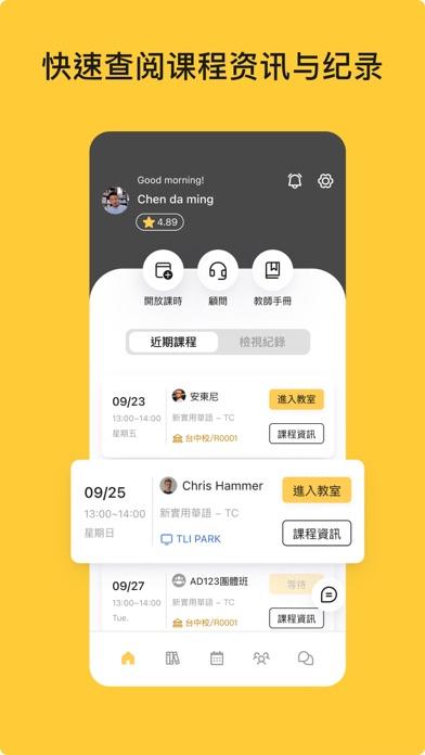 tli park teacher软件下载,tliparkteacher,老师app,学习app