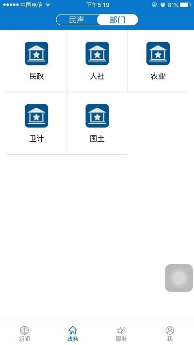 云上孝南网下载,云上孝南,融媒体app,孝南app