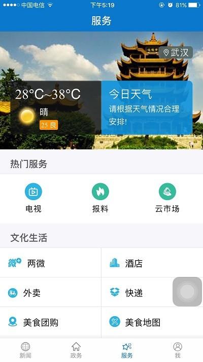 云上孝南网下载,云上孝南,融媒体app,孝南app