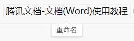 腾讯文档软件最新版下载,腾讯文档,腾讯app,文档app