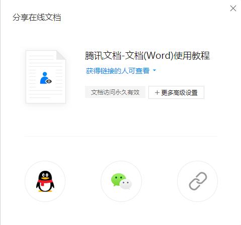 腾讯文档软件最新版下载,腾讯文档,腾讯app,文档app