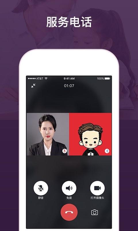 建构工作台官方版下载,教育app,学习app,建构工作台